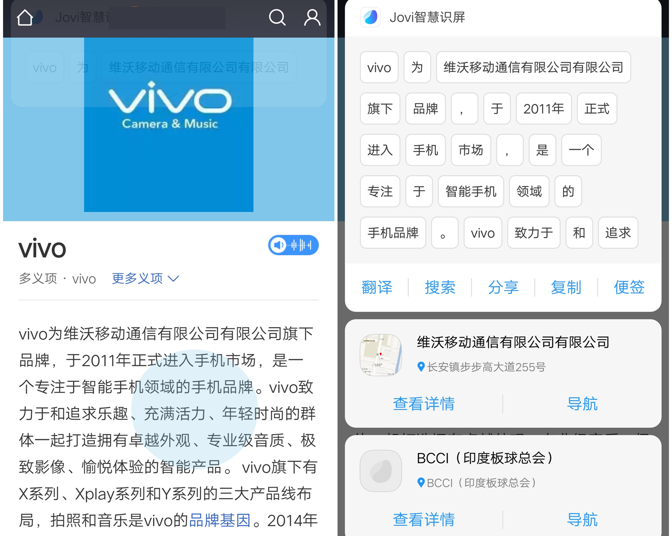 开启智慧识屏