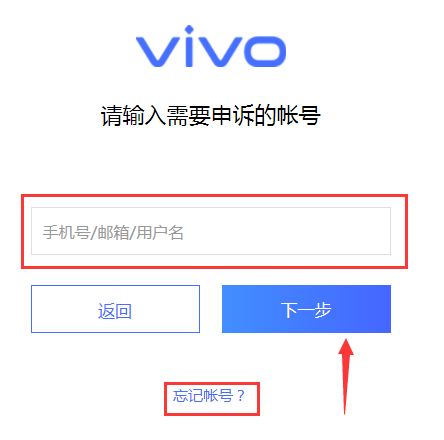vivo邮箱注册